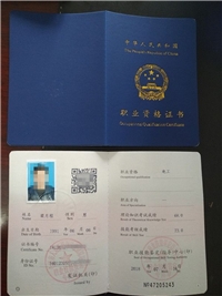 人社厅：中级证/高级证